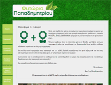 Tablet Screenshot of fytoria.gr